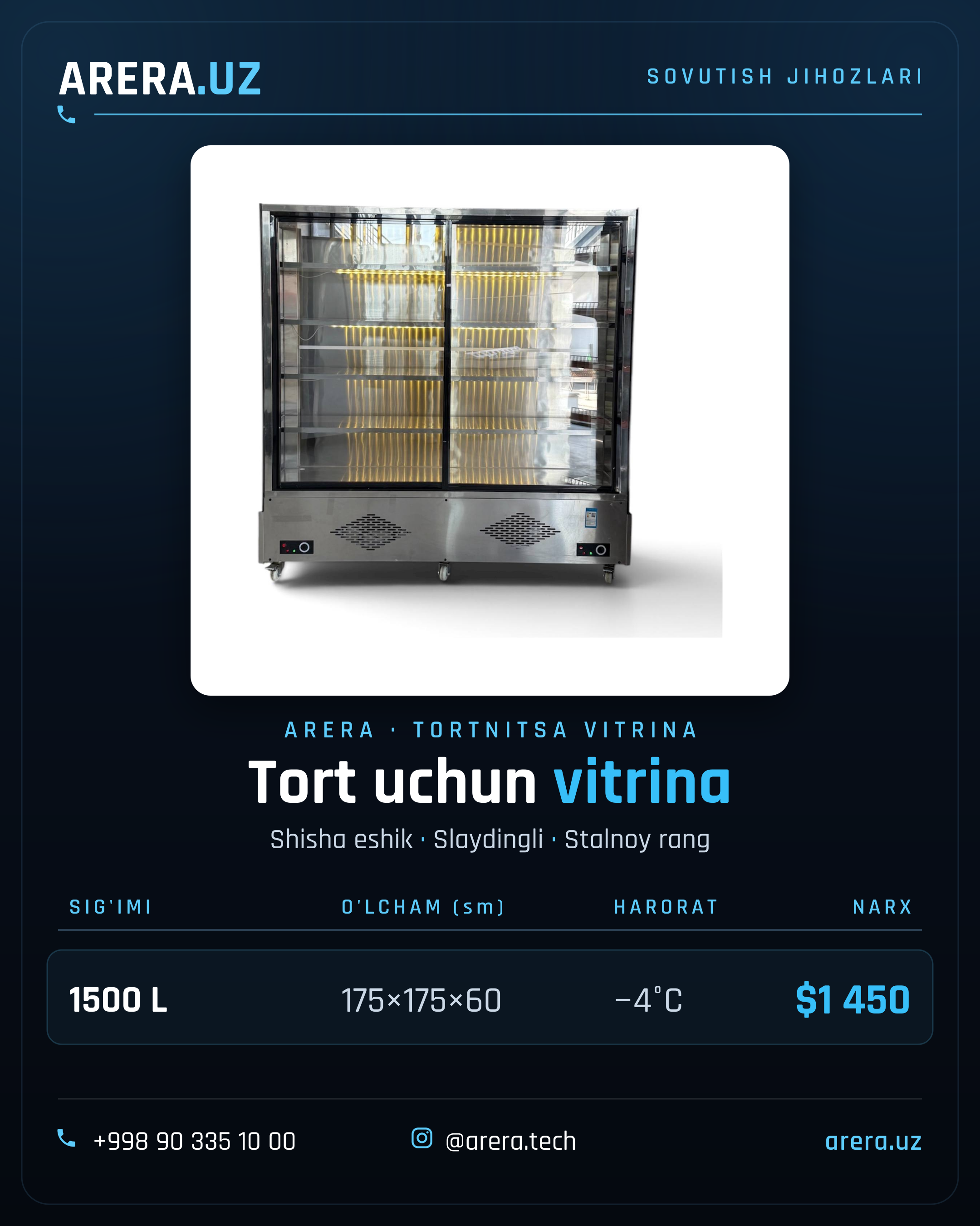Кондитерская витрина для тортов